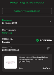 Матрац ортопедичний Matro Lier / Лієр 160x200 см (111614)