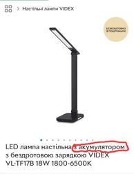 LED лампа настільна з бездротовою зарядкою VIDEX VL-TF17B 18W 1800-6500K