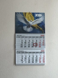 Календар настінний квартальний на 2026 рік на 3 пружини - "З нами надія, з нами Бог" №1 фото от покупателей 2