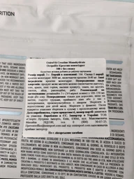 Креатин OstroVit Creatine Monohydrate, 500 грам - Лимон фото від покупців 17