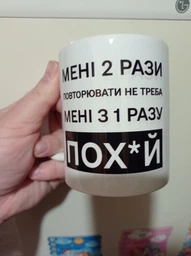 Чашка Кружка Autoprint Мне два раза повторять не нужно мне с первого раза Белая 330 мл (CUP084)