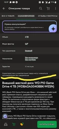 Зовнішній жорсткий диск Western Digital 2.0TB WD P10 Game Drive (WDBA2W0020BBK-WES1)