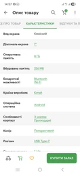 Детский планшет Kids Study Tiger Tab 7" Android14 4000mAh 8/256Gb BT Wi-Fi + чехол-подставка оранжевый фото от покупателей 1