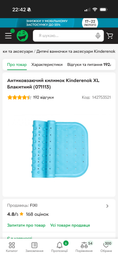 Антискользящий коврик Kinderenok XL Бирюзовый (071113_005) фото от покупателей 1