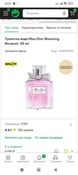 Тестер Туалетная вода для женщин Dior Miss Dior Blooming Bouquet 2023 100 мл фото от покупателей 1