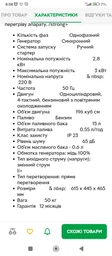 Генератор бензиновий Форте FG 3800