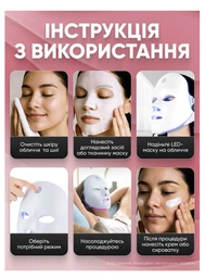 Світлодіодна LED маска для фототерапії Лед маска для ліфтингу омолодження та відновлення проблемної шкіри обличчя від акне і зморшок 7 кольорів фото від покупців 8