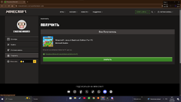 Игра Minecraft Java + Bedrock Edition для Windows (Ключ активации Microsoft) фото от покупателей 6