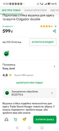 Підлогова стійка вішалка для одягу та взуття Colgador double