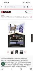Пробиотик для поддержания микрофлоры ЖКТ кошек и котят Purina Pro Plan Veterinary Diets FortiFlora Feline 1 шт фото от покупателей 1