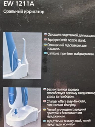 Іригатор PANASONIC EW1211W845 фото від покупців 7