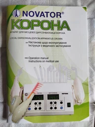Дарсонваль NOVATOR КОРОНА + BOX (k2s0100000) фото от покупателей 2