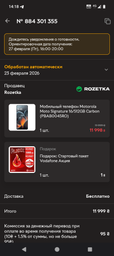 Мобильный телефон Motorola Signature 16/512GB Carbon (PBAB0045RO) фото от покупателей 6