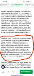 Сорочка жіноча з мікровельвету подовжена оверсайз з капюшоном на кнопках з нагрудною кишенею осінньо-зимова G&M k-126770 54-56 фото від покупців 1