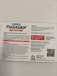 СУПЕРИУМ Панацея, противопаразитарные таблетки для котов 0,5-2 кг фото от покупателей 3