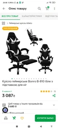 Геймерское Кресло с Подставкой для Ног до 120 кг Компьютерное Игровое Кресло для Геймера Bonro GT Белое / Черное фото от покупателей 2