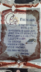 Алмазная мозаика ColorArt 30х40 Икона Оберег дома ST445