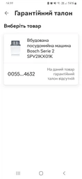Встраиваемая посудомоечная машина Bosch Serie 2 SPV2IKX01K