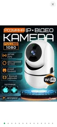 Умная IP Wifi камера FullHD, с автотрекингом и датчиком движения, ночным виденьем, оборот 360°+ радионяня , Белая (3853447068)