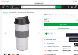 Термокухоль Kamille KM-2051-PU (480 мл) фіолетовий