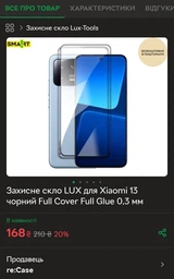 Захисне скло LUX для Motorola Edge 60 Neo повне проклеювання чорний фото від покупців 3