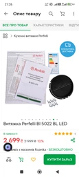 Витяжка Perfelli BI 5022 BL LED