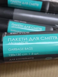 Пакеты для мусора PRO service Professional двухслойные 120х130 см черные 240 л х 5 шт (16207200) фото от покупателей 2