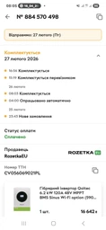 Гибридный инвертор Qoltec 6.2 kW 120A 48V MPPT BMS Sinus Wi-Fi option (5901878538662)