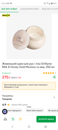 Живильний крем для рук і тіла Oriflame Milk & Honey Gold Молоко та мед, 250 мл