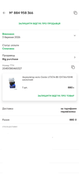 Аккумулятор мото Outdo UTX7А-BS 12V7Ah/10HR кислотный