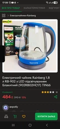 Чайник электрический стеклянный электрочайник с LED подсветкой Rainberg RB-2250 1.8 л 2200 Вт фото от покупателей 8