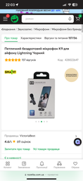 Петличный беспроводной микрофон K9 для айфона Lightning Черный фото от покупателей 1