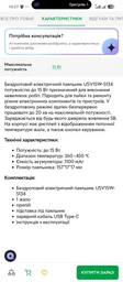 Бездротовий електричний паяльник U5V15W-5134 1 жало Type-C акумуляторний USB паяльник з дисплеєм