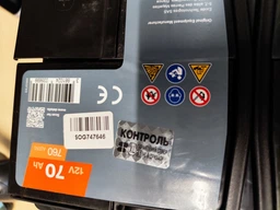 Автомобильный аккумулятор Exide Start-Stop EFB 65 А·ч Ев (-/+) Euro (650EN) (EL652) фото от покупателей 4