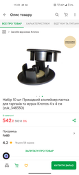 Набір 10 шт Принадний контейнер пастка для тарганів та мурах Kronos 4 х 4 см (zuk_348330) фото від покупців 1