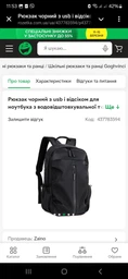 Міський рюкзак Найк Tech Waterproof , чорний фото від покупців 1