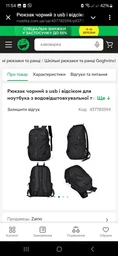 Міський рюкзак Найк Tech Waterproof , чорний