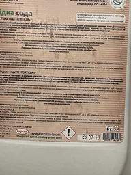 Рідка сода TORTILLA 4.7 л (4820178062169)