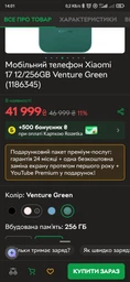 Мобильный телефон Xiaomi 17 12/512GB Black (1186346)
