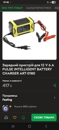 Зарядное устройство для автомобильного аккумулятора RJ Tianye 520-R 12V 6A автоматическое для AGM GEL EFB фото от покупателей 7