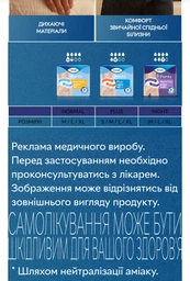 Трусы-подгузники для взрослых Tena Pants Plus Night ночные размер Medium 12 шт (7310361167124)