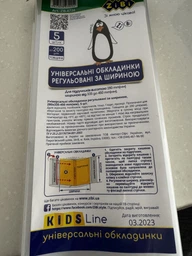 Набор универсальных обложек ZiBi Kids Line с регулирующим клапаном 500х280 мм 5 шт (ZB.4736)