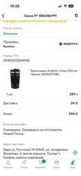 Термокружка Ardesto Urban 500 мл Нержавеющая сталь Темно-синяя (AR2650DB)