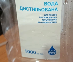 Отпариватель одежды вертикальный с гладильной доской для всех видов тканей курток, пиджаков, пальто, тканей, синтетики, занавесок, тюлей, штор, текстиля, белый + голубой фото от покупателей 2