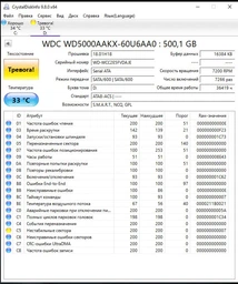 Жесткий диск Western Digital Blue 500GB 7200rpm 16MB SATAIII (WD5000AAKX) 3.5 Refurbished