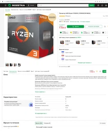 Процессор AMD Ryzen 3 3200G (3.6GHz 4MB 65W AM4) Box (YD3200C5FHBOX)