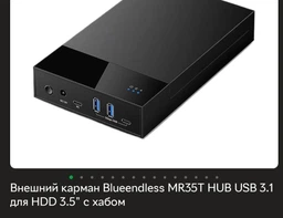 Кабель адаптер переходник USB to SATA с дополнительным питаниемдля 12в для 2,5 / 3,5" HDD / SSD дисков (внешний карман)