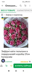 Зефірні квіти тюльпани в подарунковій коробці 21см honeycake фото від покупців 13