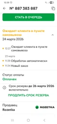 Мікрохвильова піч Panasonic NN-SM221WZUE фото від покупців 4