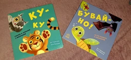 Нумо гратися! Ку-ку фото от покупателей 2